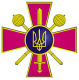 ukrajinské ministerstvo obrany